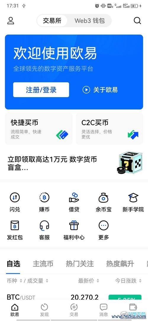 易欧2026最新版官方下载直链：一键高速下载＋安全安装全攻略