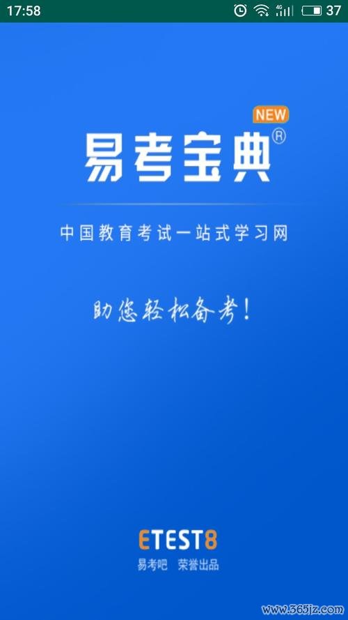 易欧App下载失败？官方原因揭秘＋3分钟一键修复方法，赶紧试试！